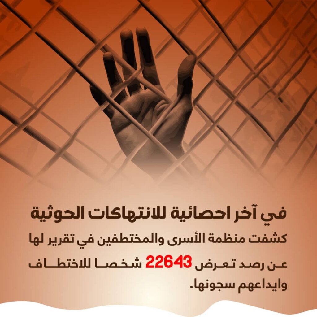 عقيدة التوحش بين حكم عائلة الاسد ومناطق سيطر الحوثي ..القمع من دمشق إلى صنعاء عقيدة التوحش بين حكم عائلة الاسد ومناطق سيطر الحوثي ..القمع من دمشق إلى صنعاء