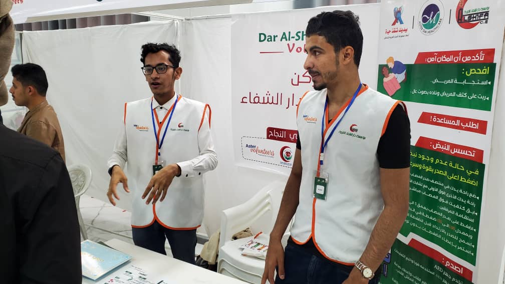 متطوعو دار الشفاء يشاركون في معرض التطوع بسيئون المتزامن مع اختتام فعاليات اليوم العالمي للتطوع . متطوعو دار الشفاء يشاركون في معرض التطوع بسيئون المتزامن مع اختتام فعاليات اليوم العالمي للتطوع .