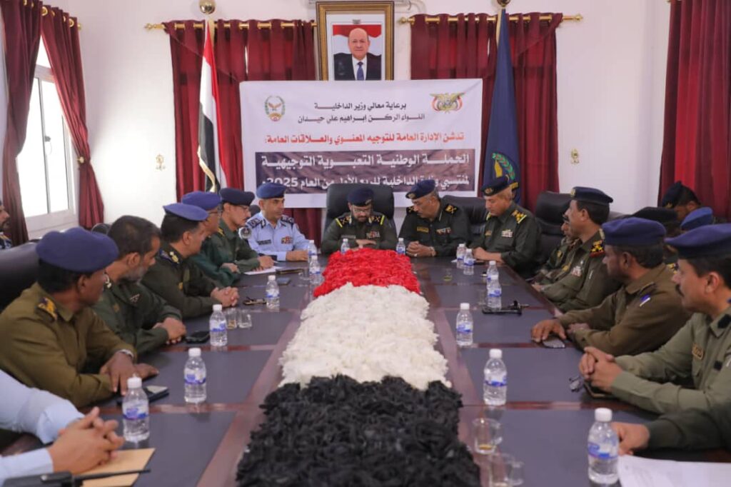 وزارة الداخلية تدشن الحملة الوطنية التوجيهية التعبوية للربع الأول من العام 2025م وزارة الداخلية تدشن الحملة الوطنية التوجيهية التعبوية للربع الأول من العام 2025م