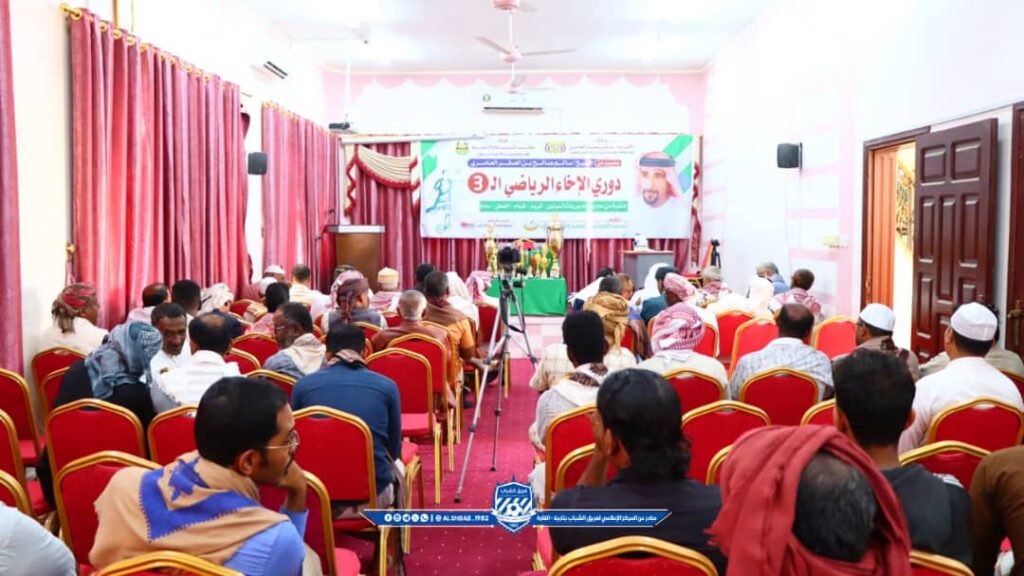 في حفل مهيب مدرسة القارة بتاربة تجري قرعة دوري الأخاء الثالث في كرة القدم لنخبة من مدارس التعليم الأساسي بوادي حضرموت."شاهد الصور" في حفل مهيب مدرسة القارة بتاربة تجري قرعة دوري الأخاء الثالث في كرة القدم لنخبة من مدارس التعليم الأساسي بوادي حضرموت."شاهد الصور"