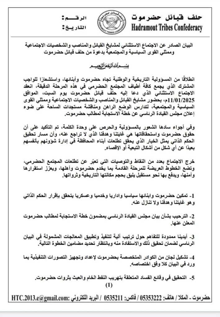 الشيخ بن حبريش يلتقي ممثلي المكونات والقوى السياسية المجتمعية والشبابية الشيخ بن حبريش يلتقي ممثلي المكونات والقوى السياسية المجتمعية والشبابية