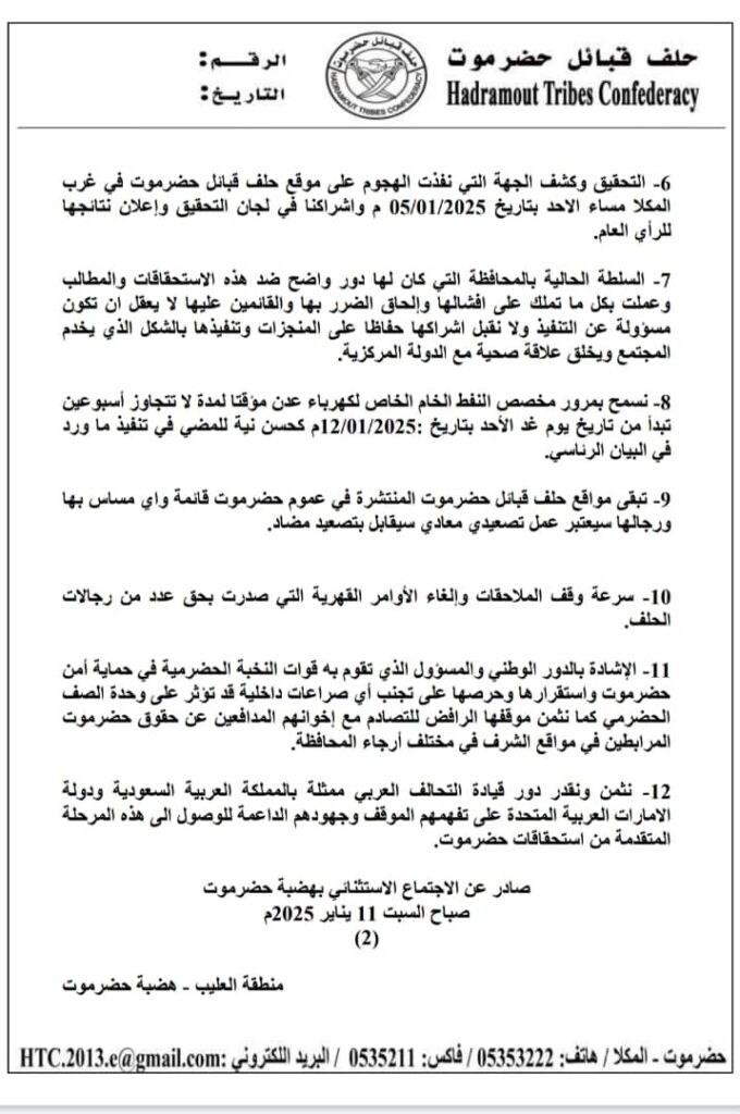 الشيخ بن حبريش يلتقي ممثلي المكونات والقوى السياسية المجتمعية والشبابية الشيخ بن حبريش يلتقي ممثلي المكونات والقوى السياسية المجتمعية والشبابية