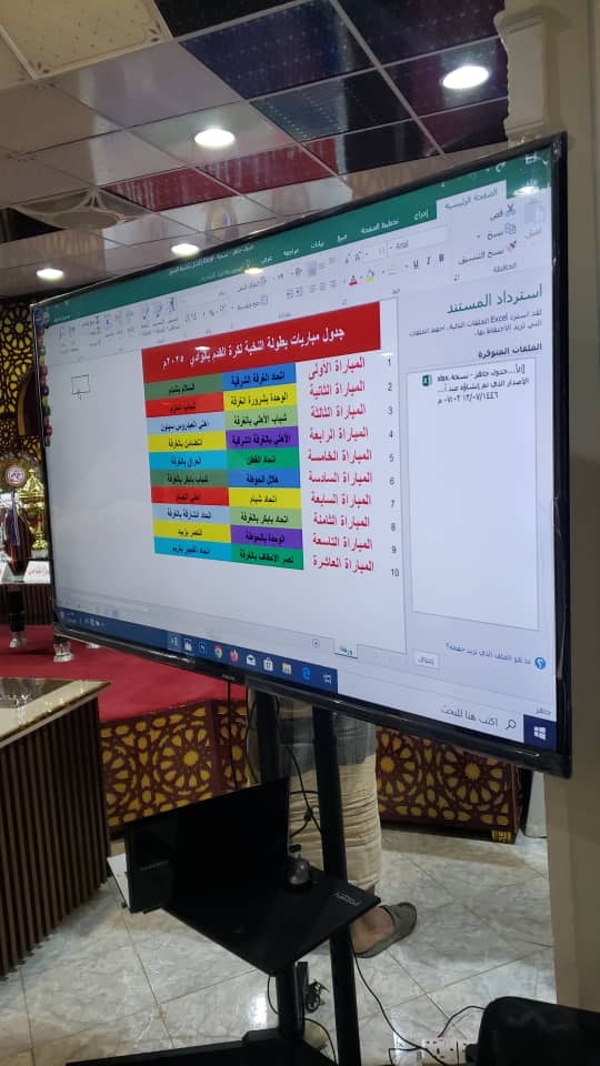 مراسيم قرعة بطولة دوري النخبة للفرق الشعبية لكرة القدم بالوادي…!! مراسيم قرعة بطولة دوري النخبة للفرق الشعبية لكرة القدم بالوادي…!!