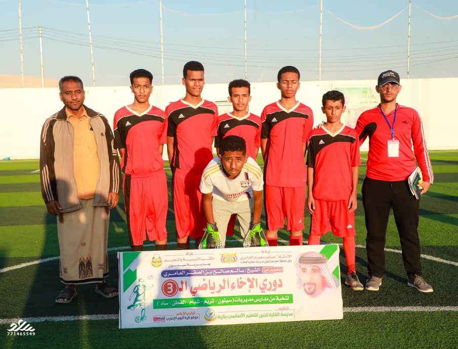 في إفتتاح دوري الإخاء الثالث لكرة القدم لمدارس التعليم الأساسي مدرسة عينات تتغلب على مدرسة صليلة بركلات الترجيح ومدرسة مدودة تصل الدور القادم بعد فوزها بركلات الترجيح على مدرسة الوادي بدمون في إفتتاح دوري الإخاء الثالث لكرة القدم لمدارس التعليم الأساسي مدرسة عينات تتغلب على مدرسة صليلة بركلات الترجيح ومدرسة مدودة تصل الدور القادم بعد فوزها بركلات الترجيح على مدرسة الوادي بدمون