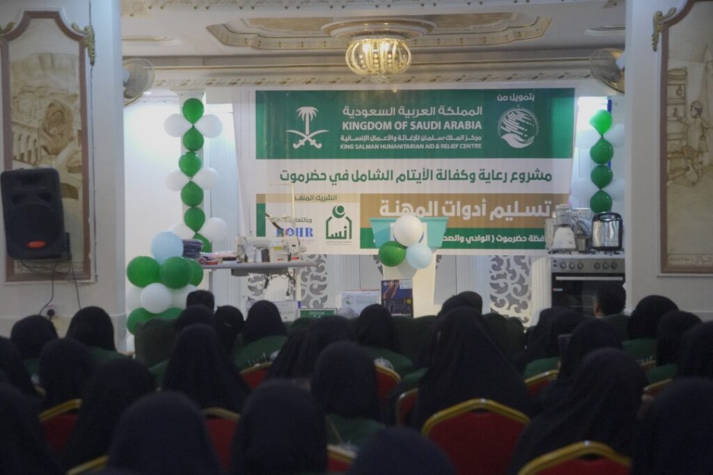 بتمويل مركز الملك سلمان وتنفيذ انسان وائتلاف الخيرتسليم ادوات المهنة لمعييلات الايتام بوادي حضرموت بتمويل مركز الملك سلمان وتنفيذ انسان وائتلاف الخيرتسليم ادوات المهنة لمعييلات الايتام بوادي حضرموت