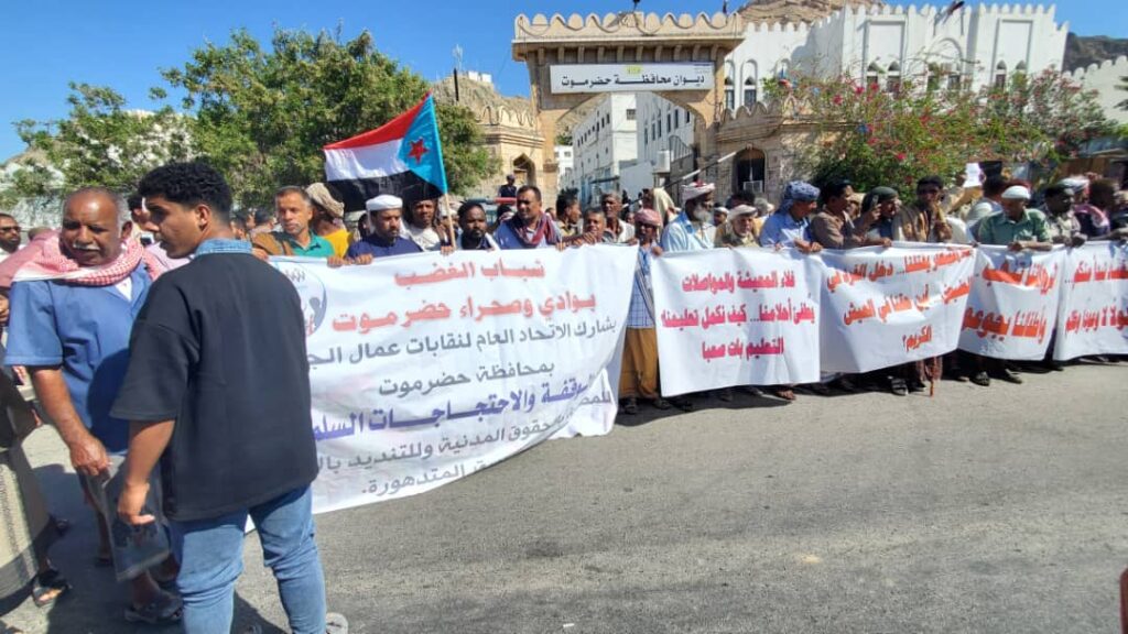 شاهد بالصور شباب الغضب في الوقفة الاحتجاجية التي دعت اليها نقابات عمال الجنوب بساحل حضرموت<div> </div> شاهد بالصور شباب الغضب في الوقفة الاحتجاجية التي دعت اليها نقابات عمال الجنوب بساحل حضرموت<div> </div>