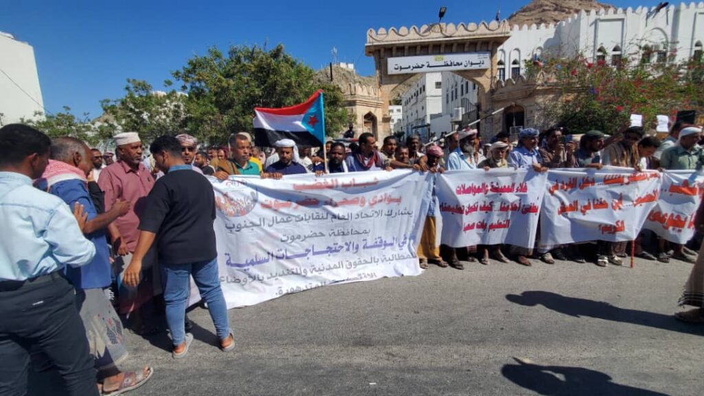 شاهد بالصور شباب الغضب في الوقفة الاحتجاجية التي دعت اليها نقابات عمال الجنوب بساحل حضرموت<div> </div> شاهد بالصور شباب الغضب في الوقفة الاحتجاجية التي دعت اليها نقابات عمال الجنوب بساحل حضرموت<div> </div>