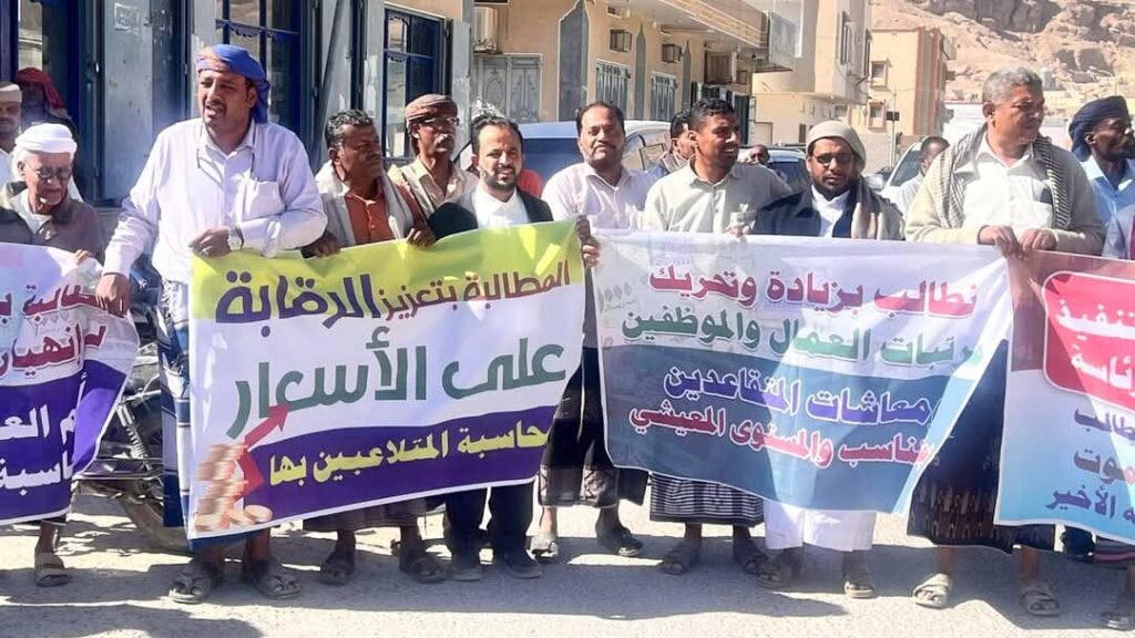 المئات من ابناء حضرموت يشاركون في الوقفة الاحتجاجية للمطالبة بتحسين المعيشة في مدينة سيئون "شاهد الصور" المئات من ابناء حضرموت يشاركون في الوقفة الاحتجاجية للمطالبة بتحسين المعيشة في مدينة سيئون "شاهد الصور"