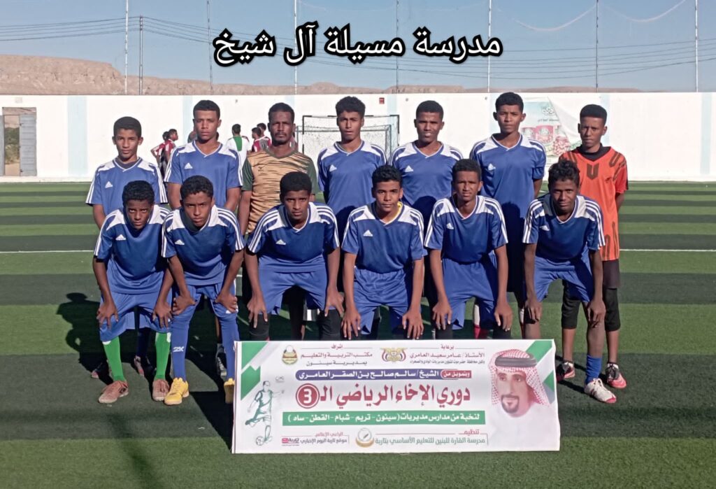 في دوري الإخاء الثالث لمدارس التعليم الأساسي مدرسة 14 أكتوبر ببور تحقق فوزا كبير ومدرسة مريمة تنتزع فوزا ثمينا بهدف في الدقيقة الأخيرة في دوري الإخاء الثالث لمدارس التعليم الأساسي مدرسة 14 أكتوبر ببور تحقق فوزا كبير ومدرسة مريمة تنتزع فوزا ثمينا بهدف في الدقيقة الأخيرة