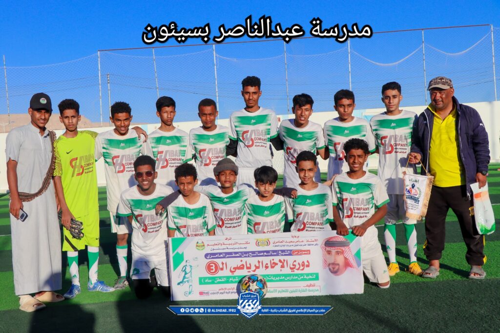 في دوري الإخاء الثالث لمدارس التعليم الأساسي مدرسة 14 أكتوبر ببور تحقق فوزا كبير ومدرسة مريمة تنتزع فوزا ثمينا بهدف في الدقيقة الأخيرة في دوري الإخاء الثالث لمدارس التعليم الأساسي مدرسة 14 أكتوبر ببور تحقق فوزا كبير ومدرسة مريمة تنتزع فوزا ثمينا بهدف في الدقيقة الأخيرة