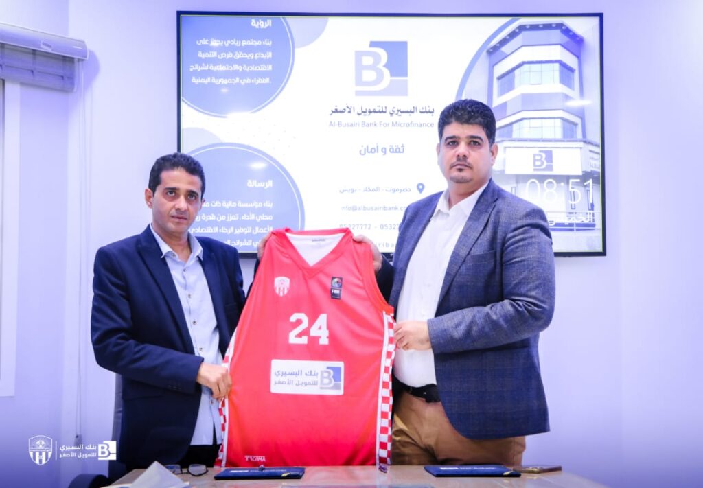 بنك البسيري يجدد عقد رعايته لنادي شعب حضرموت لمدة عامين بنك البسيري يجدد عقد رعايته لنادي شعب حضرموت لمدة عامين