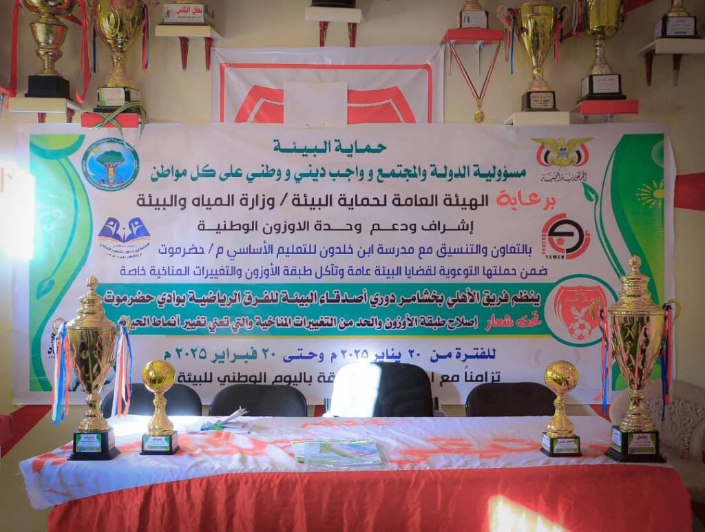 #رياضة : تعرف على نتائج قرعة دوري أصدقاء البيئة - النسخة الأولى- الذي ينظمه فريق الأهلي بخشامر #رياضة : تعرف على نتائج قرعة دوري أصدقاء البيئة - النسخة الأولى- الذي ينظمه فريق الأهلي بخشامر