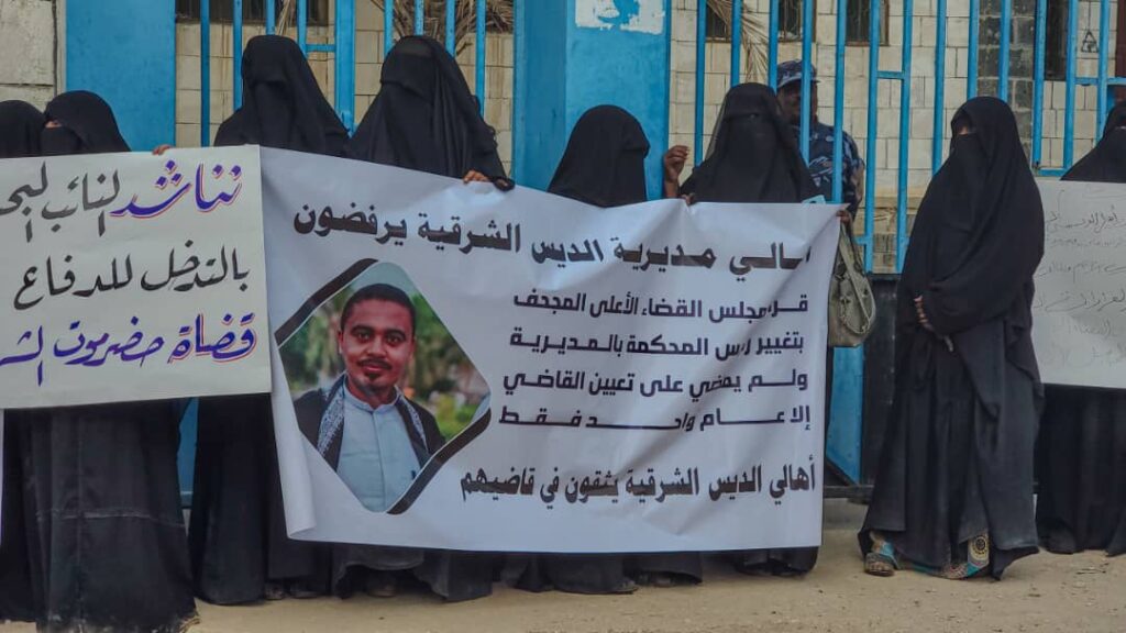 حضرموت : وقفة احتجاجية في الديس الشرقية تطالب بالإبقاء على القاضي رأفت باشامخة "شاهد صور" حضرموت : وقفة احتجاجية في الديس الشرقية تطالب بالإبقاء على القاضي رأفت باشامخة "شاهد صور"