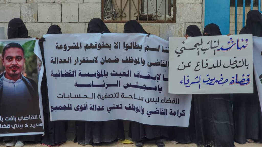 حضرموت : وقفة احتجاجية في الديس الشرقية تطالب بالإبقاء على القاضي رأفت باشامخة "شاهد صور" حضرموت : وقفة احتجاجية في الديس الشرقية تطالب بالإبقاء على القاضي رأفت باشامخة "شاهد صور"