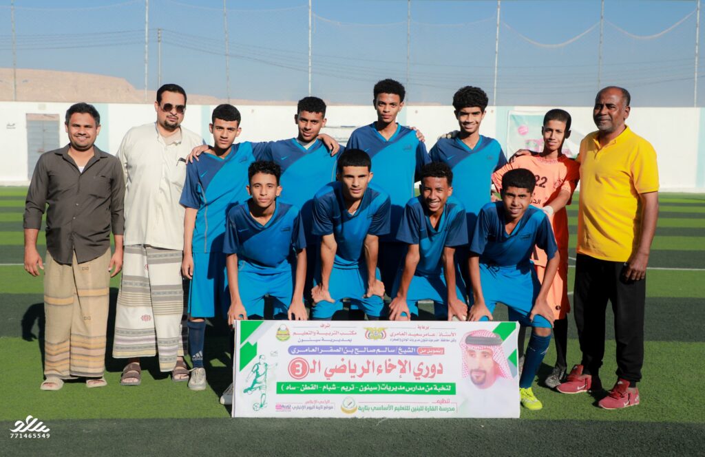 مدرسة التعاون بسحيل سيئون تنتزع فوزا ثمينا من أمام مدرسة الصيقة بساه ومدرسة النور بسيئون تعود بريمونتادا وتنتصر بركلات الترجيح وتبلغ الدور القادم مدرسة التعاون بسحيل سيئون تنتزع فوزا ثمينا من أمام مدرسة الصيقة بساه ومدرسة النور بسيئون تعود بريمونتادا وتنتصر بركلات الترجيح وتبلغ الدور القادم