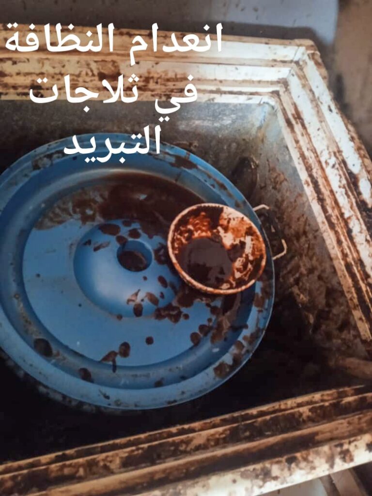 شاهد بالصور .. ضبط مواد غذائية فاسدة وانتهاكات صحية في عدد من المطاعم والبوفيهات بالشحر شاهد بالصور .. ضبط مواد غذائية فاسدة وانتهاكات صحية في عدد من المطاعم والبوفيهات بالشحر