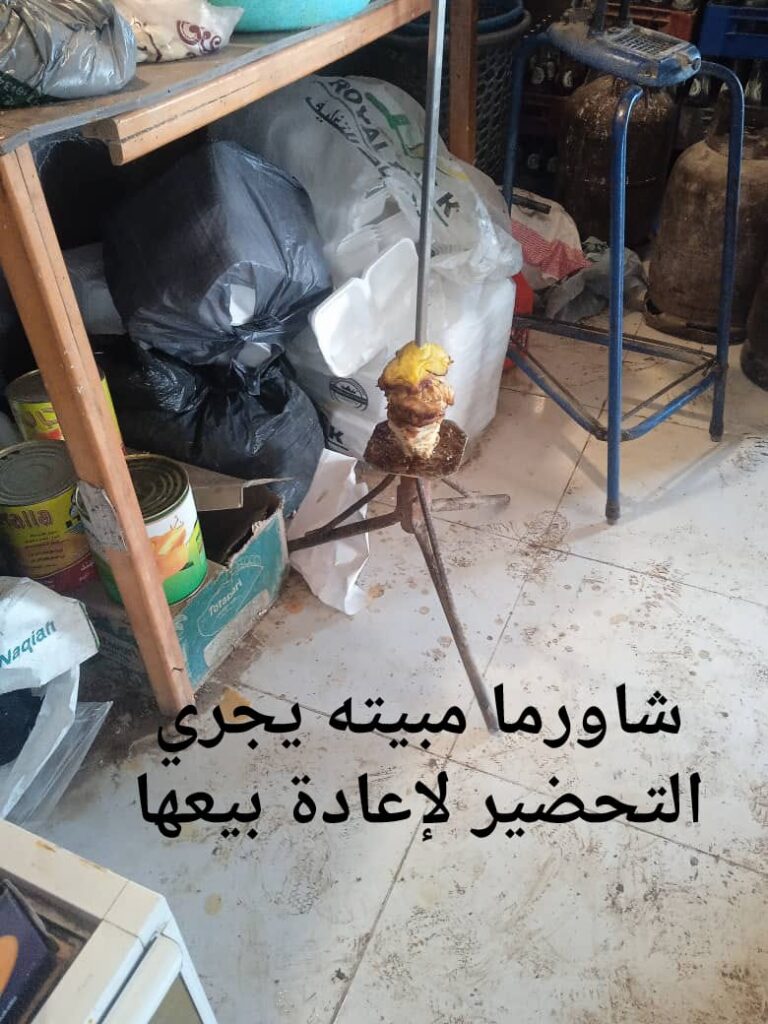 شاهد بالصور .. ضبط مواد غذائية فاسدة وانتهاكات صحية في عدد من المطاعم والبوفيهات بالشحر شاهد بالصور .. ضبط مواد غذائية فاسدة وانتهاكات صحية في عدد من المطاعم والبوفيهات بالشحر