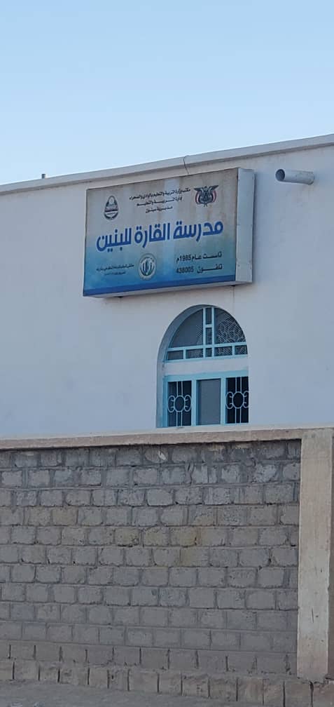 ذكرياتي في مدرسة القاره ذكرياتي في مدرسة القاره