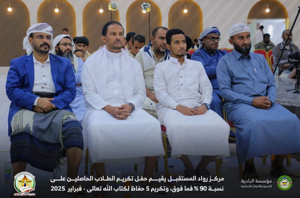 مركز رواد المستقبل يقيم حفل تكريم الطلاب الحاصلين على نسبة 90% فما فوق، وتكريم 5 حفاظ لكتاب الله تعالى مركز رواد المستقبل يقيم حفل تكريم الطلاب الحاصلين على نسبة 90% فما فوق، وتكريم 5 حفاظ لكتاب الله تعالى