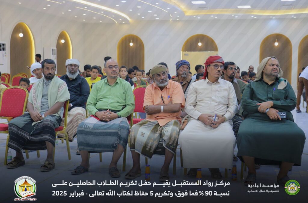 مركز رواد المستقبل يقيم حفل تكريم الطلاب الحاصلين على نسبة 90% فما فوق، وتكريم 5 حفاظ لكتاب الله تعالى مركز رواد المستقبل يقيم حفل تكريم الطلاب الحاصلين على نسبة 90% فما فوق، وتكريم 5 حفاظ لكتاب الله تعالى