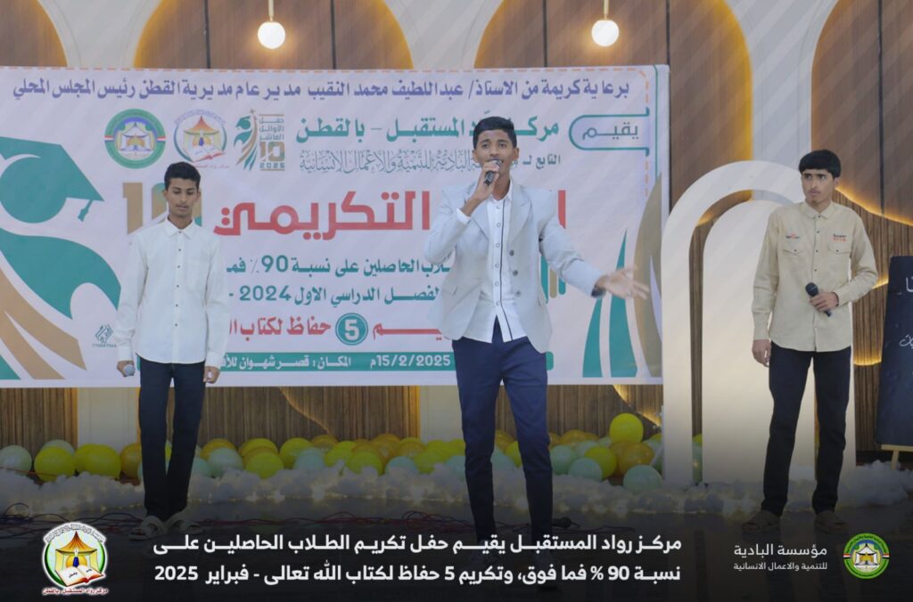 مركز رواد المستقبل يقيم حفل تكريم الطلاب الحاصلين على نسبة 90% فما فوق، وتكريم 5 حفاظ لكتاب الله تعالى مركز رواد المستقبل يقيم حفل تكريم الطلاب الحاصلين على نسبة 90% فما فوق، وتكريم 5 حفاظ لكتاب الله تعالى