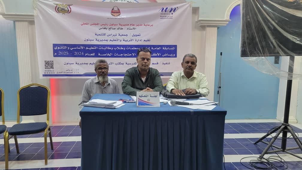 تقرير نتائج المسابقة العامة للمعلمات التي اقامها مكتب التربية والتعليم بمديرية سيئون – المجموعة الثالثة تقرير نتائج المسابقة العامة للمعلمات التي اقامها مكتب التربية والتعليم بمديرية سيئون – المجموعة الثالثة