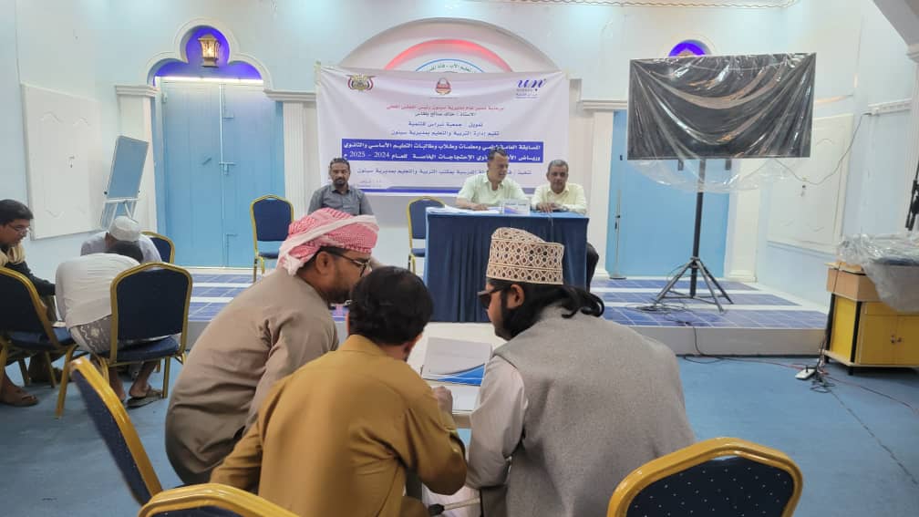 اختتام المسابقة العامة للمعلمات التي تنظمها مكتب التربية والتعليم بمديرية سيئون لعام 2024/2025 اختتام المسابقة العامة للمعلمات التي تنظمها مكتب التربية والتعليم بمديرية سيئون لعام 2024/2025