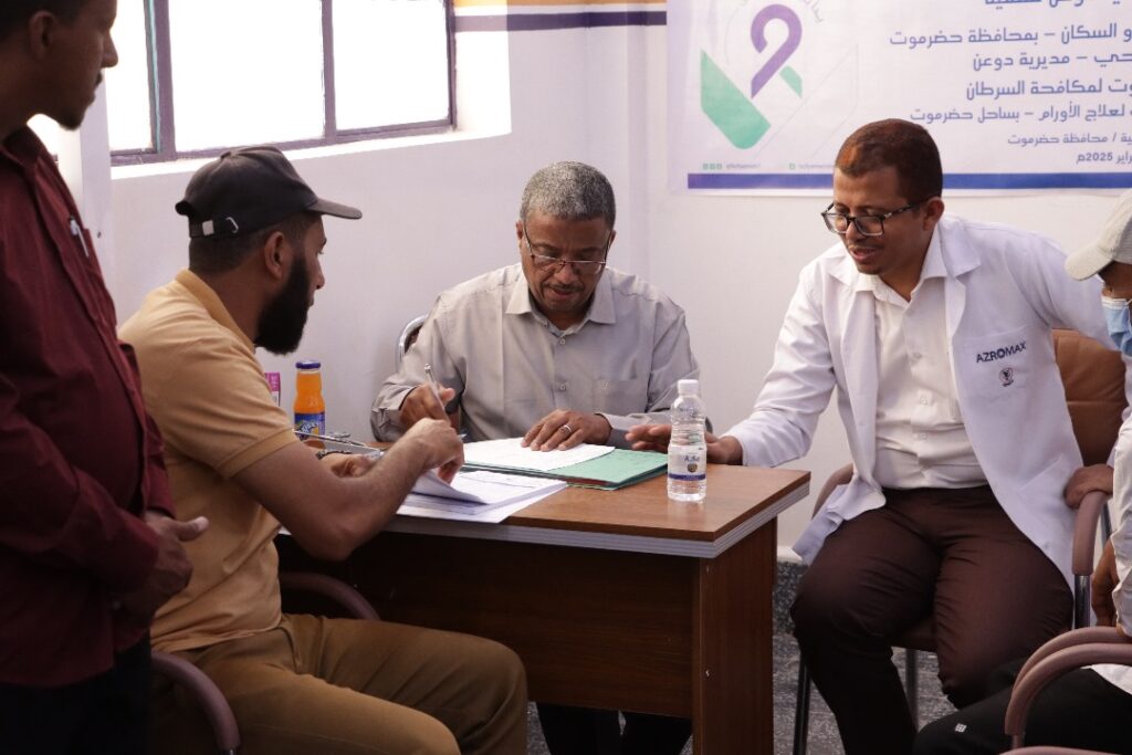 برعاية وزير الصحة ومحافظ حضرموت .. تدشين مخيم الأورام الطبي المجاني بدوعن برعاية وزير الصحة ومحافظ حضرموت .. تدشين مخيم الأورام الطبي المجاني بدوعن