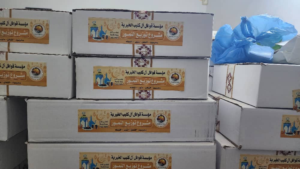 مؤسسه قوافل آل كليب الخيرية للعام السابع على التوالي تقوم بتوزيع سلة التمور والسلة الغذائية مؤسسه قوافل آل كليب الخيرية للعام السابع على التوالي تقوم بتوزيع سلة التمور والسلة الغذائية