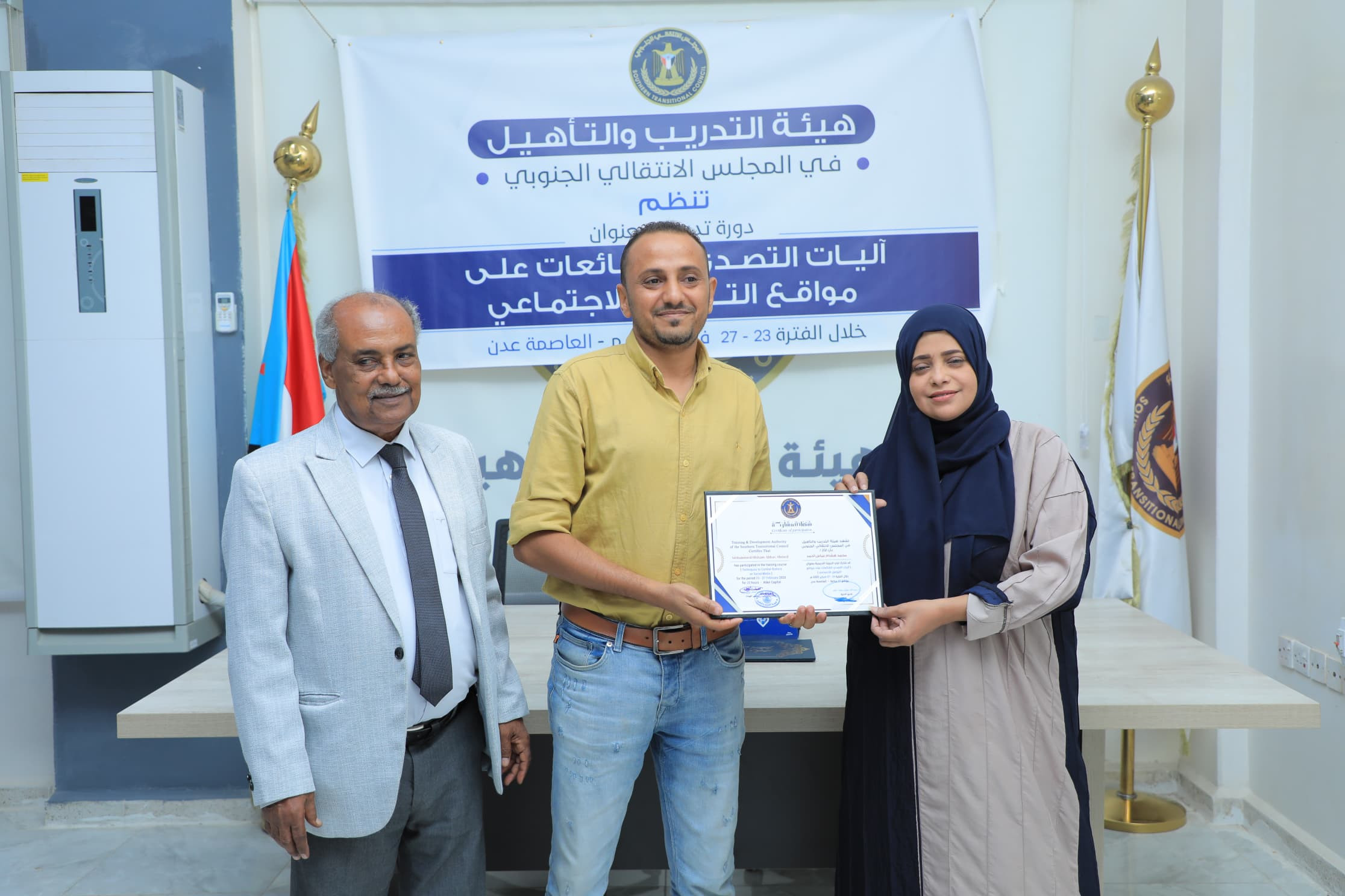 هيئة التدريب والتأهيل تختتم دورة تدريبية عن آليات التصدي للشائعات على مواقع التواصل الاجتماعي هيئة التدريب والتأهيل تختتم دورة تدريبية عن آليات التصدي للشائعات على مواقع التواصل الاجتماعي