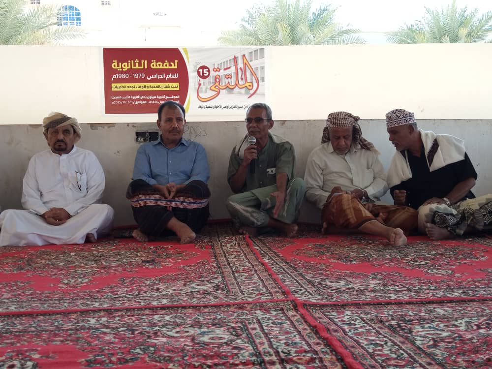 خريجي ثانوية سيئون دفعة 79-80 يقيمون لقائهم االسنوي الخامس عشر في سيئون "صور" خريجي ثانوية سيئون دفعة 79-80 يقيمون لقائهم االسنوي الخامس عشر في سيئون "صور"