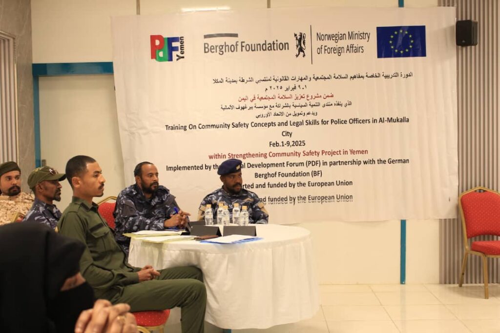 منتدى التنمية السياسية ومؤسسة بيرجهوف الألمانية يدشنان الدورة التدريبية الخاصه بمفاهيم السلامة المجتمعية والمهارات القانونية لمنتسبي الشرطة بالمكلا منتدى التنمية السياسية ومؤسسة بيرجهوف الألمانية يدشنان الدورة التدريبية الخاصه بمفاهيم السلامة المجتمعية والمهارات القانونية لمنتسبي الشرطة بالمكلا