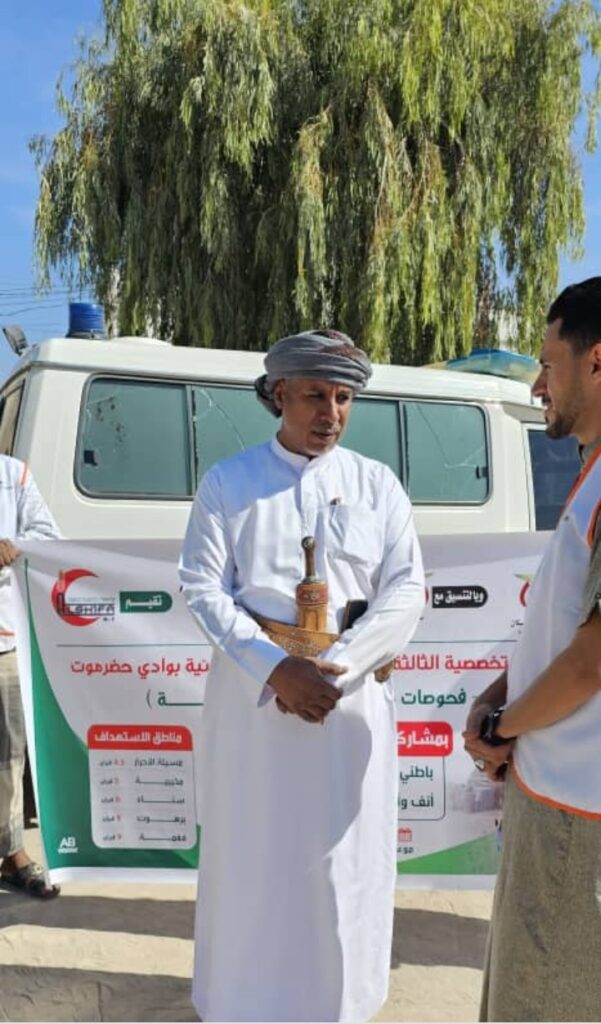 تدشين سير العمل في القافلة الطبية التخصصية المجانية الثالثة إلى المناطق الشرقية النائية بوادي حضرموت تدشين سير العمل في القافلة الطبية التخصصية المجانية الثالثة إلى المناطق الشرقية النائية بوادي حضرموت