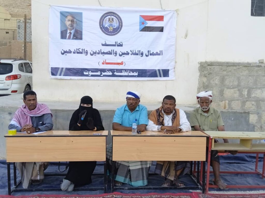 استكمالا لتشكيل اللجان المحلية ونزولاتها الميدانية بمديرية القطن ،انتخاب لــجـنه تحـالــف ( عـمــاد ) منطقه الخبه وبابكر من الاخوه / محمد عاشور عباد ( رئيساً ) ومكرم بطيق ( نائب للرئيس ) بمنطقه الخبه وبابكر م/ االقطن م/ حضرموت استكمالا لتشكيل اللجان المحلية ونزولاتها الميدانية بمديرية القطن ،انتخاب لــجـنه تحـالــف ( عـمــاد ) منطقه الخبه وبابكر من الاخوه / محمد عاشور عباد ( رئيساً ) ومكرم بطيق ( نائب للرئيس ) بمنطقه الخبه وبابكر م/ االقطن م/ حضرموت