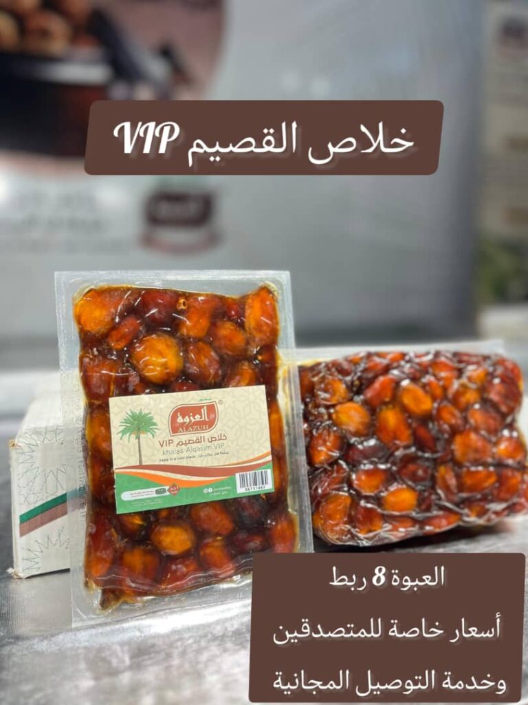 الان في الاسواااااق ... 💥 تموور العزوة الان في الاسواااااق ... 💥 تموور العزوة