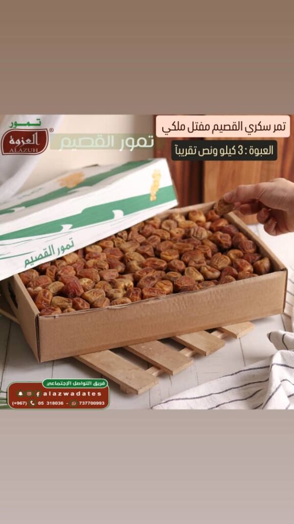 الان في الاسواااااق ... 💥 تموور العزوة الان في الاسواااااق ... 💥 تموور العزوة