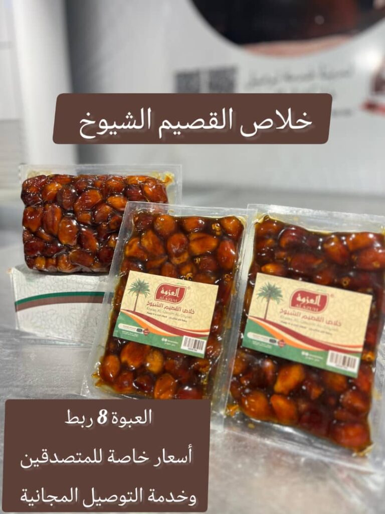 الان في الاسواااااق ... 💥 تموور العزوة الان في الاسواااااق ... 💥 تموور العزوة