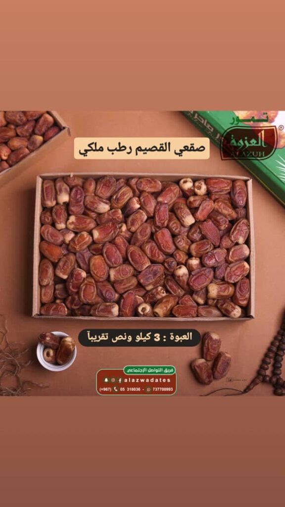 الان في الاسواااااق ... 💥 تموور العزوة الان في الاسواااااق ... 💥 تموور العزوة