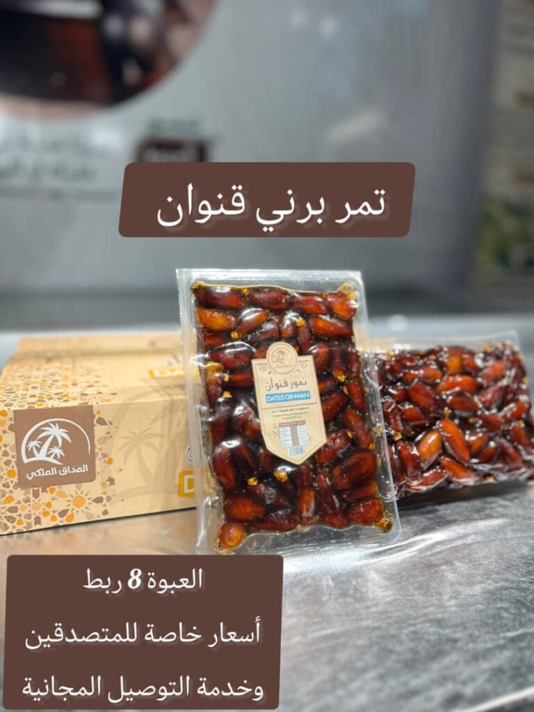 الان في الاسواااااق ... 💥 تموور العزوة الان في الاسواااااق ... 💥 تموور العزوة