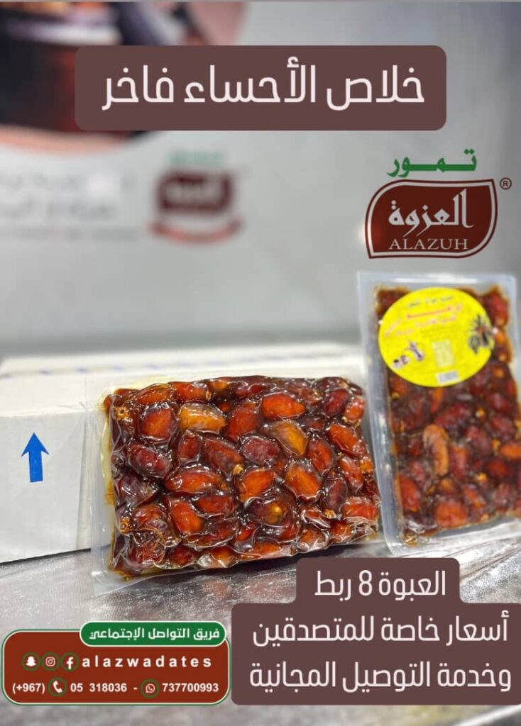 الان في الاسواااااق ... 💥 تموور العزوة الان في الاسواااااق ... 💥 تموور العزوة