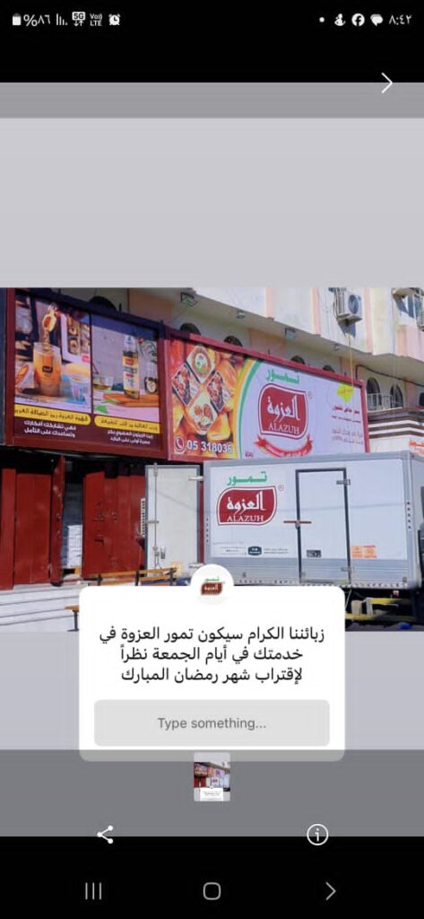 الان في الاسواااااق ... 💥 تموور العزوة الان في الاسواااااق ... 💥 تموور العزوة