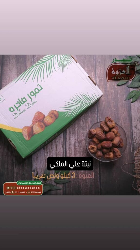 الان في الاسواااااق ... 💥 تموور العزوة الان في الاسواااااق ... 💥 تموور العزوة