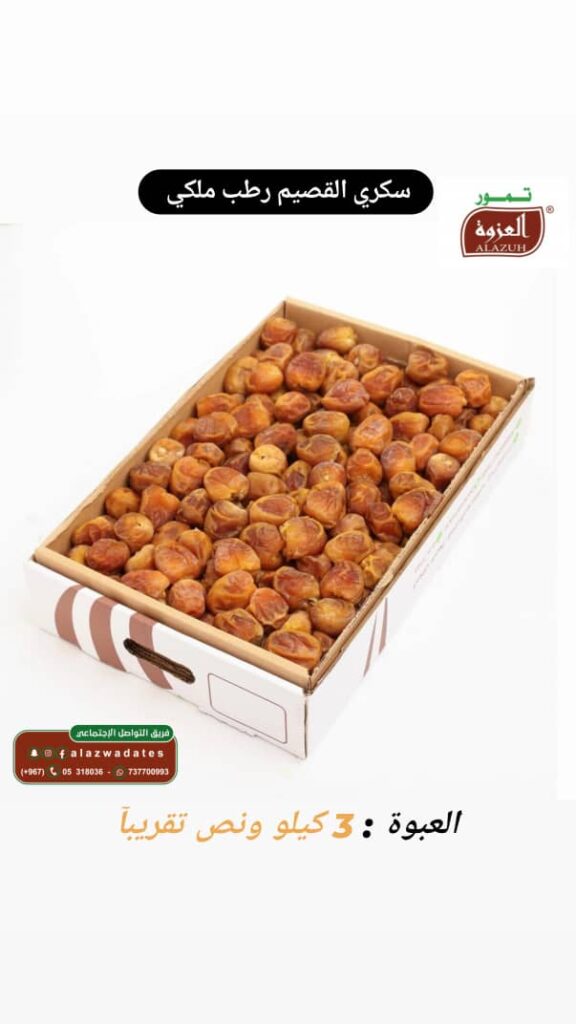 الان في الاسواااااق ... 💥 تموور العزوة الان في الاسواااااق ... 💥 تموور العزوة