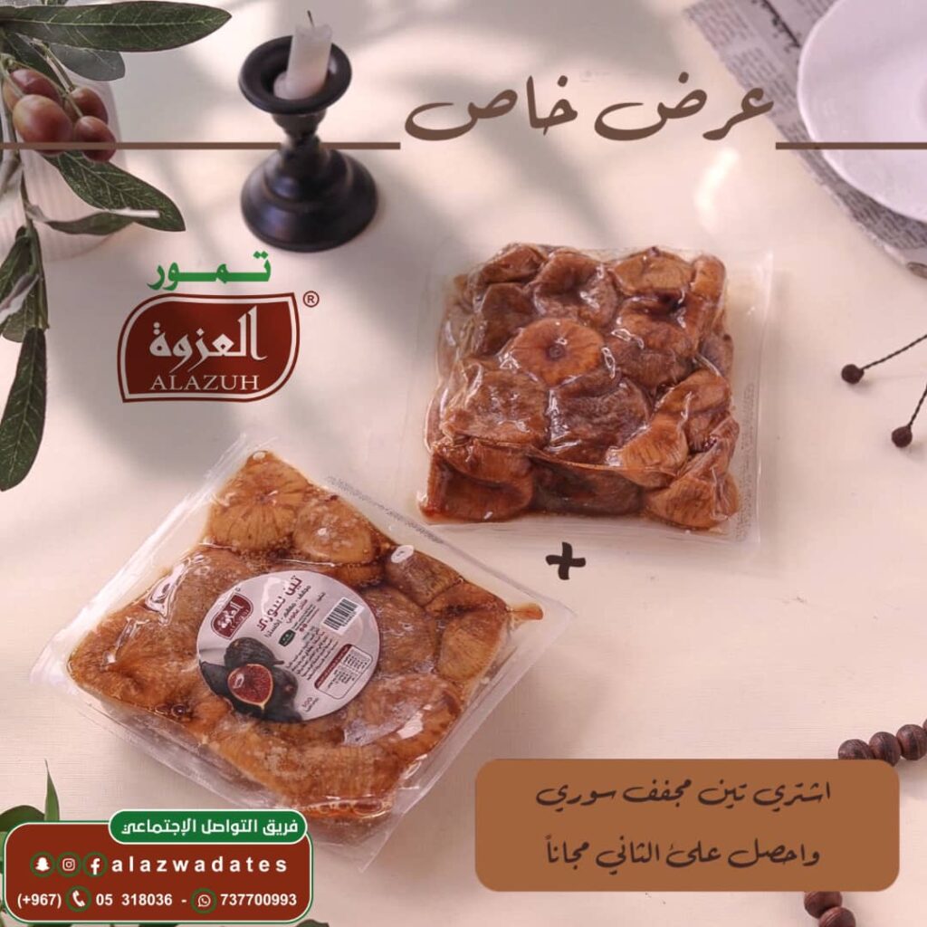 الان في الاسواااااق ... 💥 تموور العزوة الان في الاسواااااق ... 💥 تموور العزوة