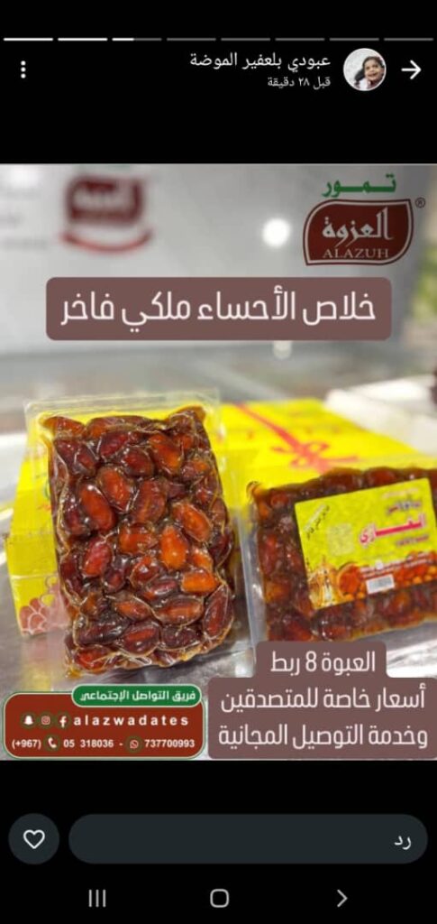 الان في الاسواااااق ... 💥 تموور العزوة الان في الاسواااااق ... 💥 تموور العزوة