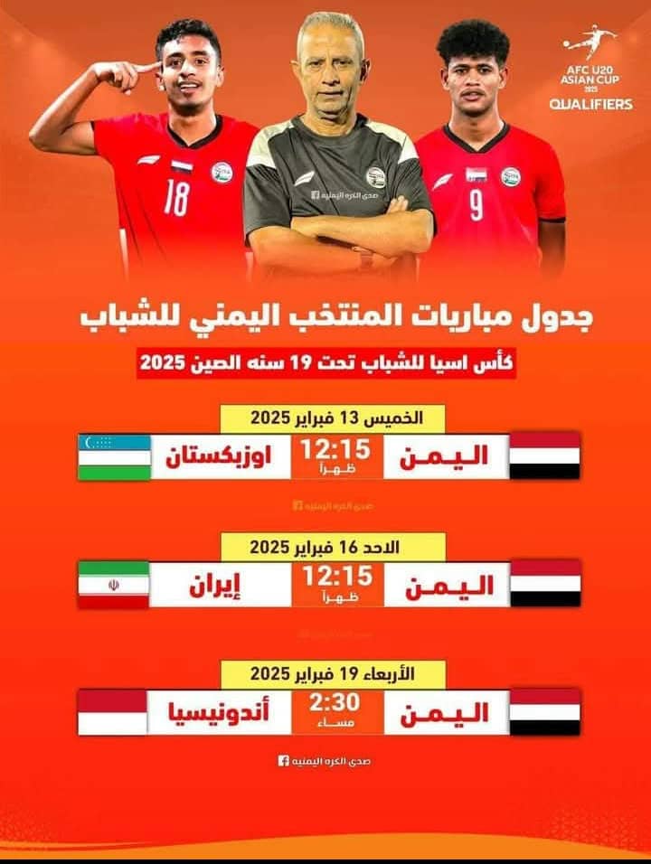 رياضة : فيما يلعب منتخبنا الوطني للشباب غدآ.. المهدي رئيس البعثة : مجموعتنا صعبة وندعو الجماهير لمؤازرة المنتخب رياضة : فيما يلعب منتخبنا الوطني للشباب غدآ.. المهدي رئيس البعثة : مجموعتنا صعبة وندعو الجماهير لمؤازرة المنتخب