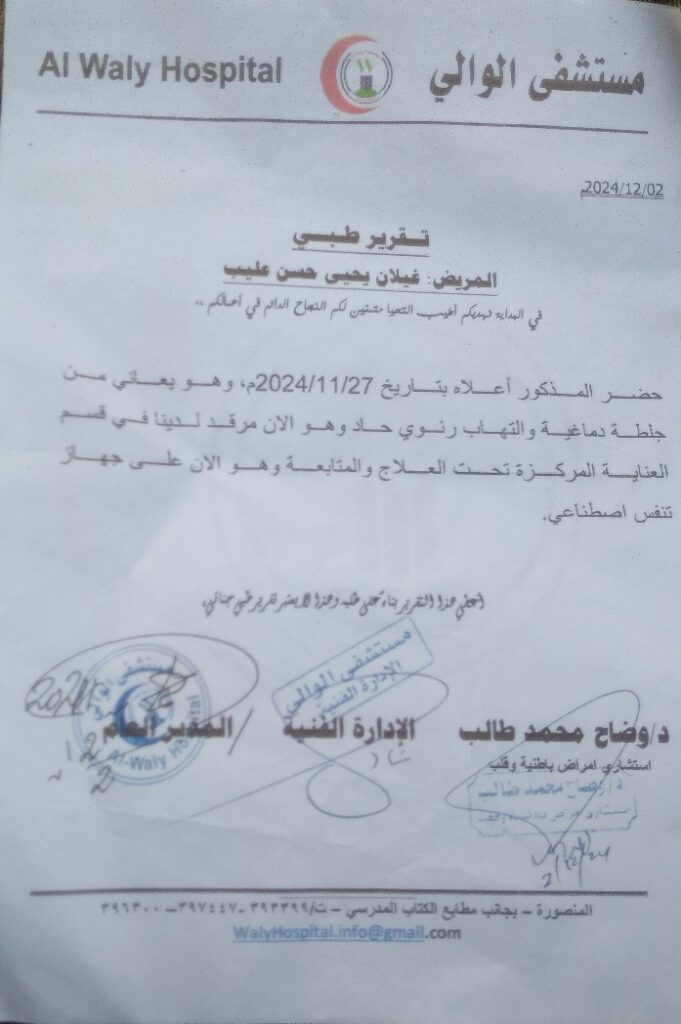 مناشده عاجله للقائد المغوار بشير المضربي الصبيحي القائد العام لدرع الوطن مناشده عاجله للقائد المغوار بشير المضربي الصبيحي القائد العام لدرع الوطن