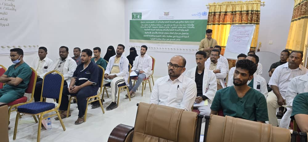اختتام الدورة التدريبية حول معالجة حالات الإسهالات الكوليرا مركز معالجة الكوليرا بمجمع عيديد الطبي بتريم اختتام الدورة التدريبية حول معالجة حالات الإسهالات الكوليرا مركز معالجة الكوليرا بمجمع عيديد الطبي بتريم