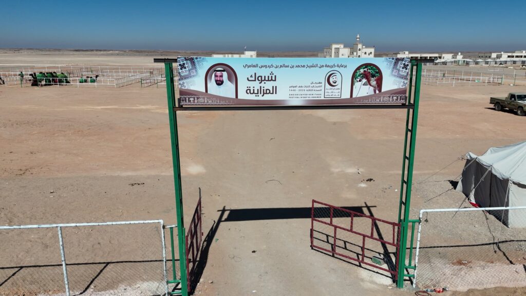 برعاية الشيخ محمد بن سالم بن كردوس العامريغدًا.. انطلاق فعاليات مهرجان الشيخ زايد للتراث بقف العوامر في نسخته الثالثة برعاية الشيخ محمد بن سالم بن كردوس العامريغدًا.. انطلاق فعاليات مهرجان الشيخ زايد للتراث بقف العوامر في نسخته الثالثة