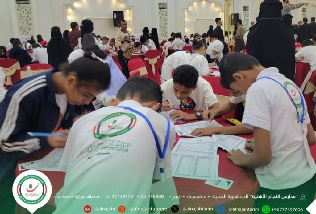 برعاية وزير التربية والتعليم فريق مدارس النجاح يحصد مراكز متقدمة في المسابقة الوطنية للرياضيات الذهنية "صور" برعاية وزير التربية والتعليم فريق مدارس النجاح يحصد مراكز متقدمة في المسابقة الوطنية للرياضيات الذهنية "صور"